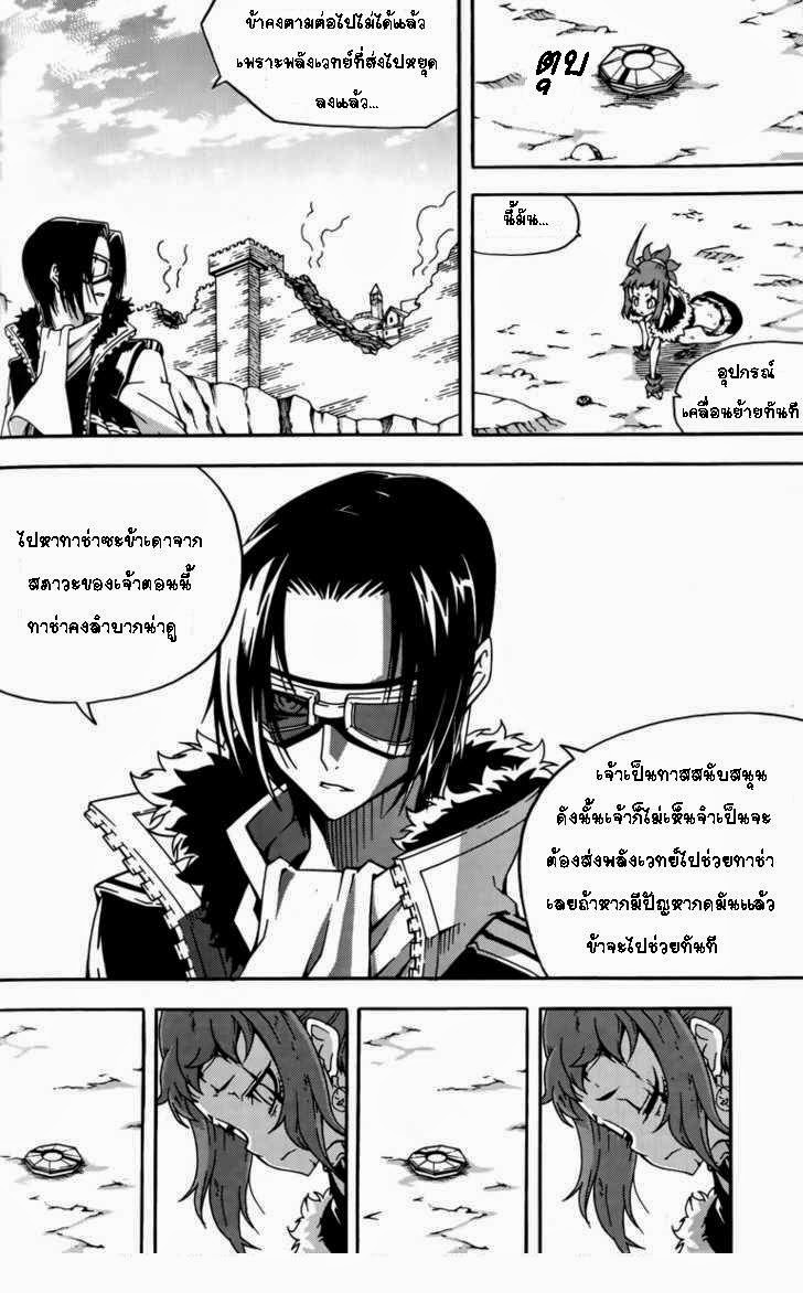 à¸­à¹ˆà¸²à¸™ Witch Hunter