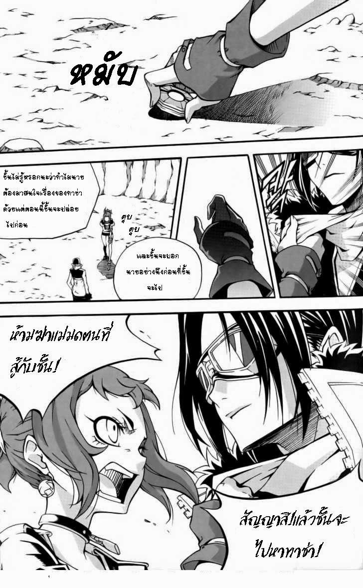 à¸­à¹ˆà¸²à¸™ Witch Hunter