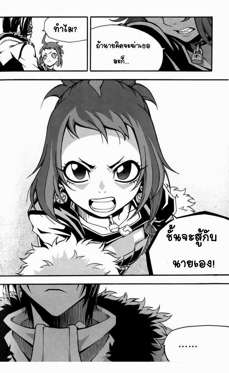 à¸­à¹ˆà¸²à¸™ Witch Hunter