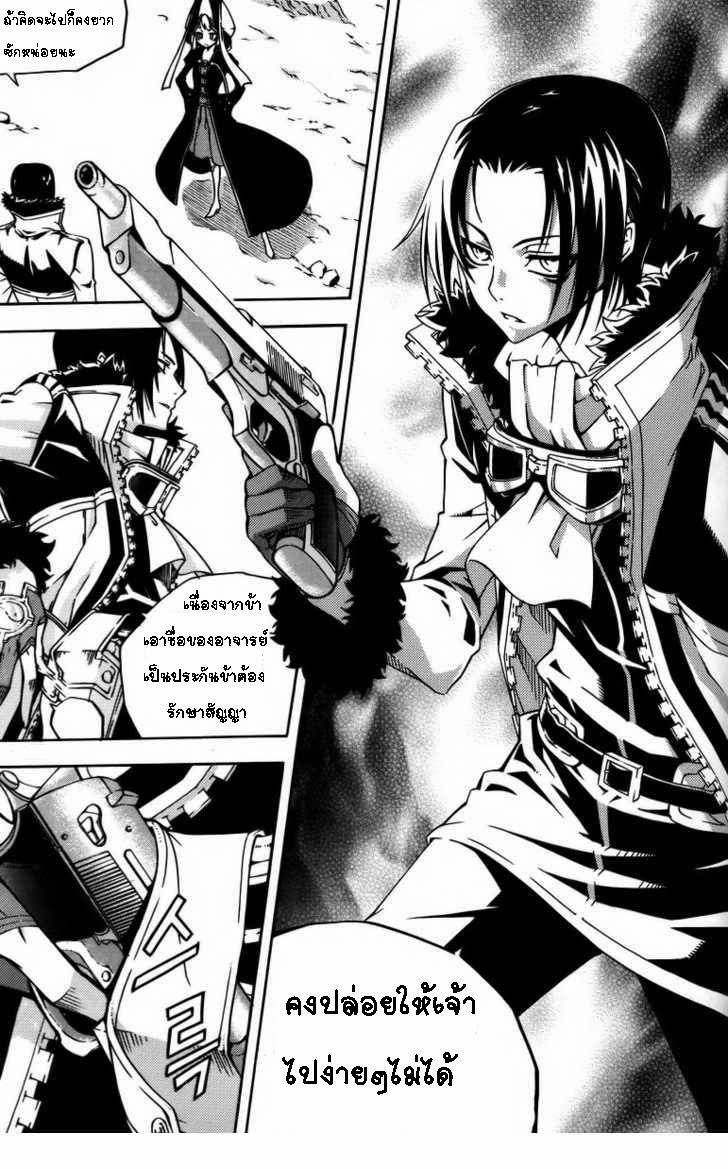 à¸­à¹ˆà¸²à¸™ Witch Hunter