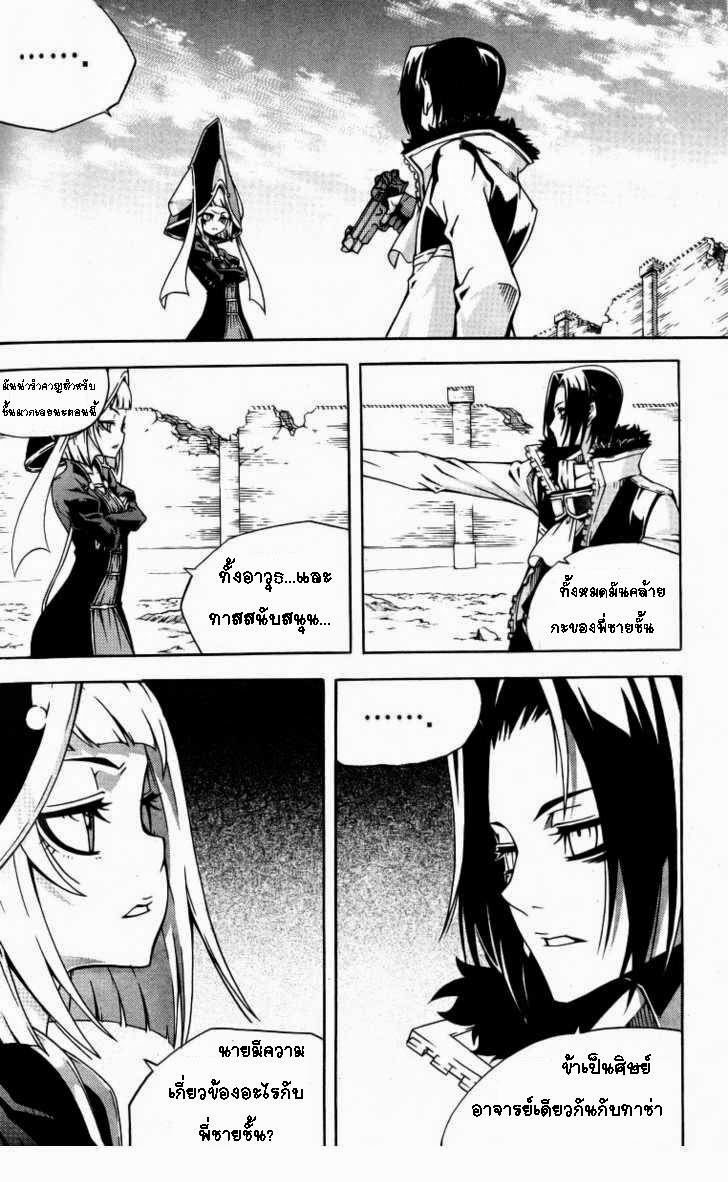 à¸­à¹ˆà¸²à¸™ Witch Hunter