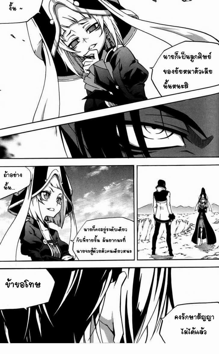 à¸­à¹ˆà¸²à¸™ Witch Hunter
