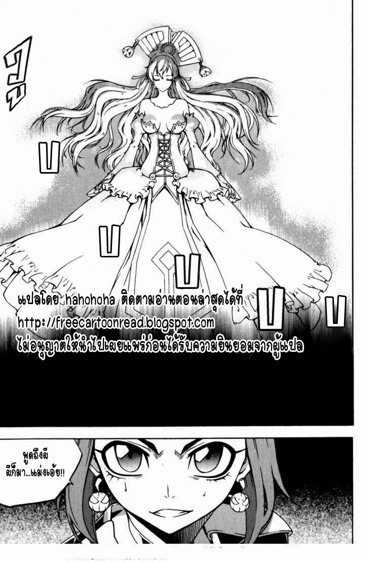 à¸­à¹ˆà¸²à¸™ Witch Hunter