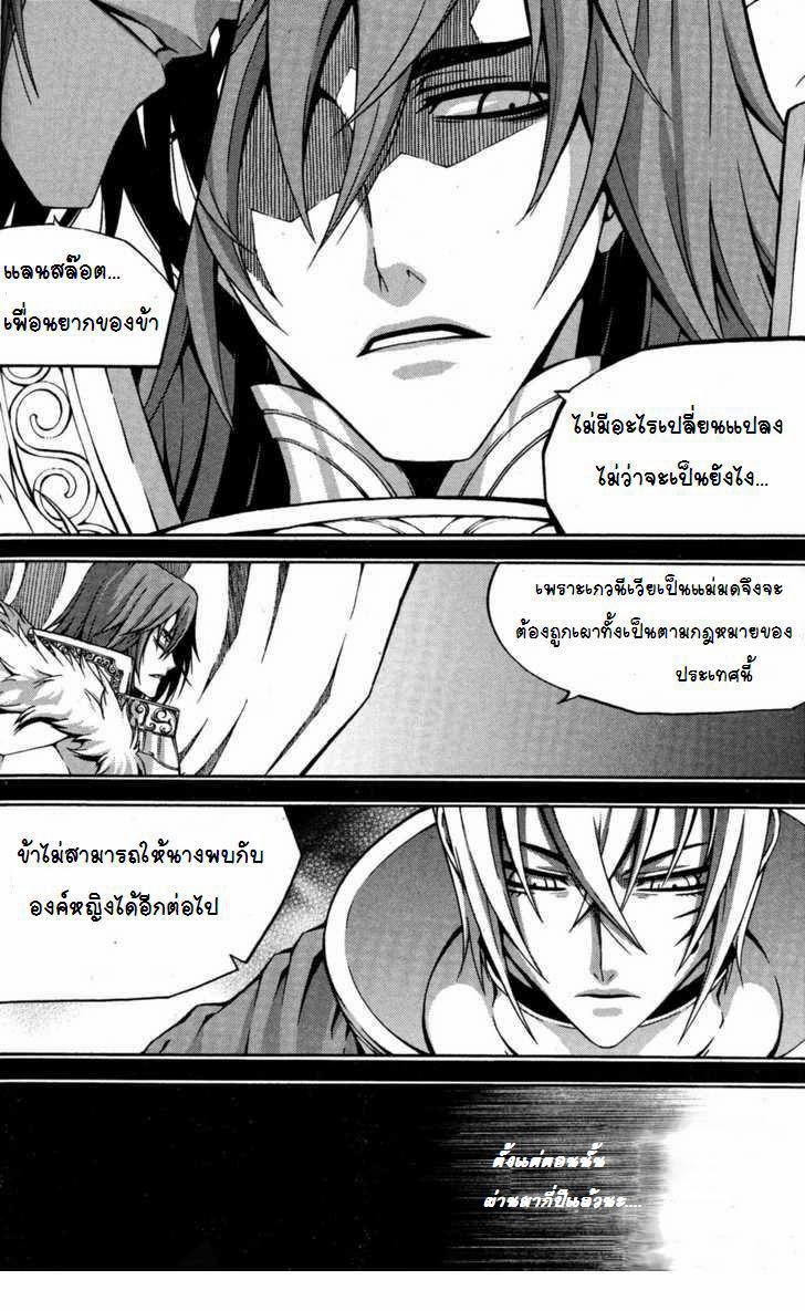 à¸­à¹ˆà¸²à¸™ Witch Hunter