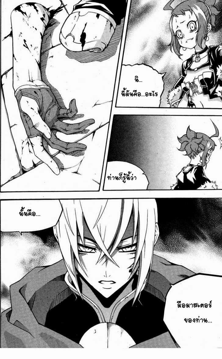 à¸­à¹ˆà¸²à¸™ Witch Hunter