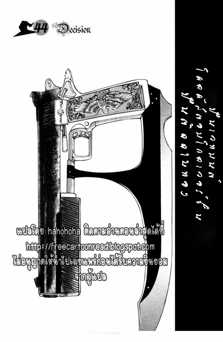 à¸­à¹ˆà¸²à¸™ Witch Hunter