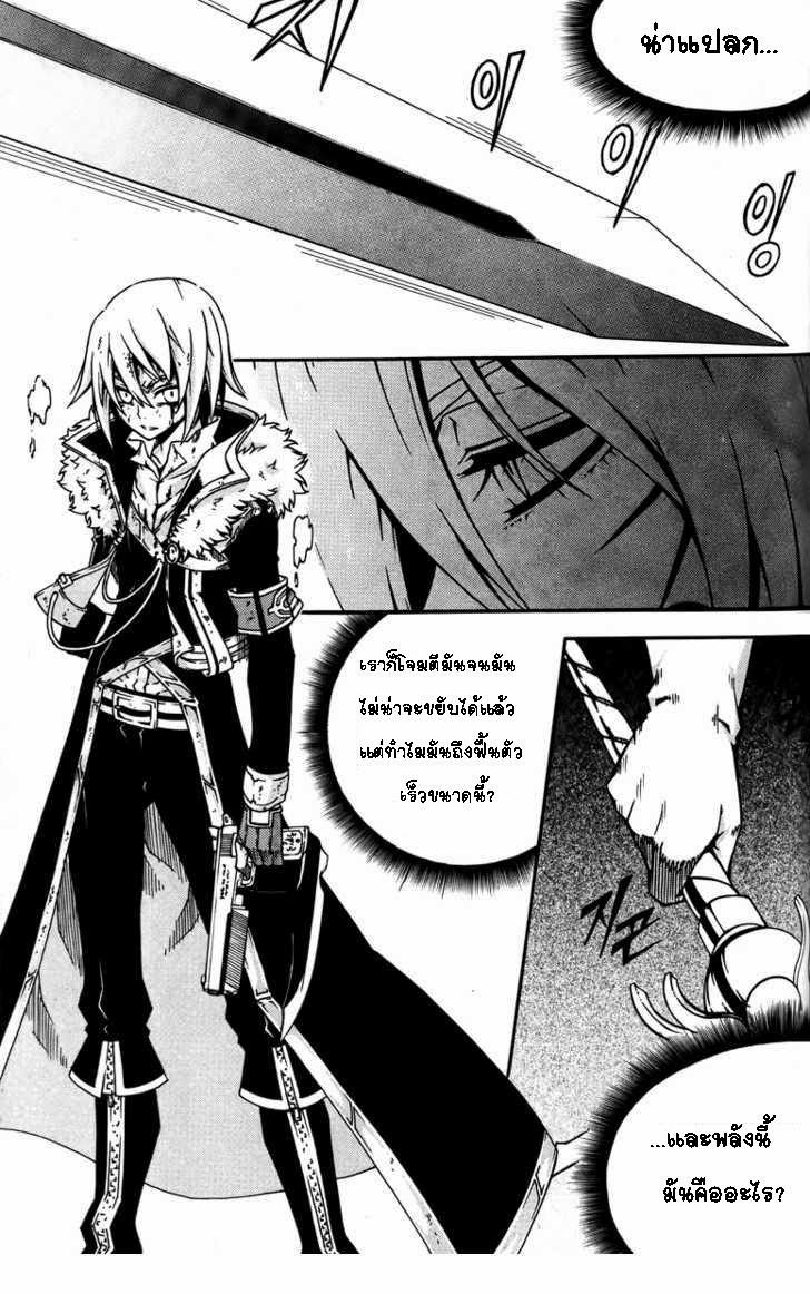 à¸­à¹ˆà¸²à¸™ Witch Hunter