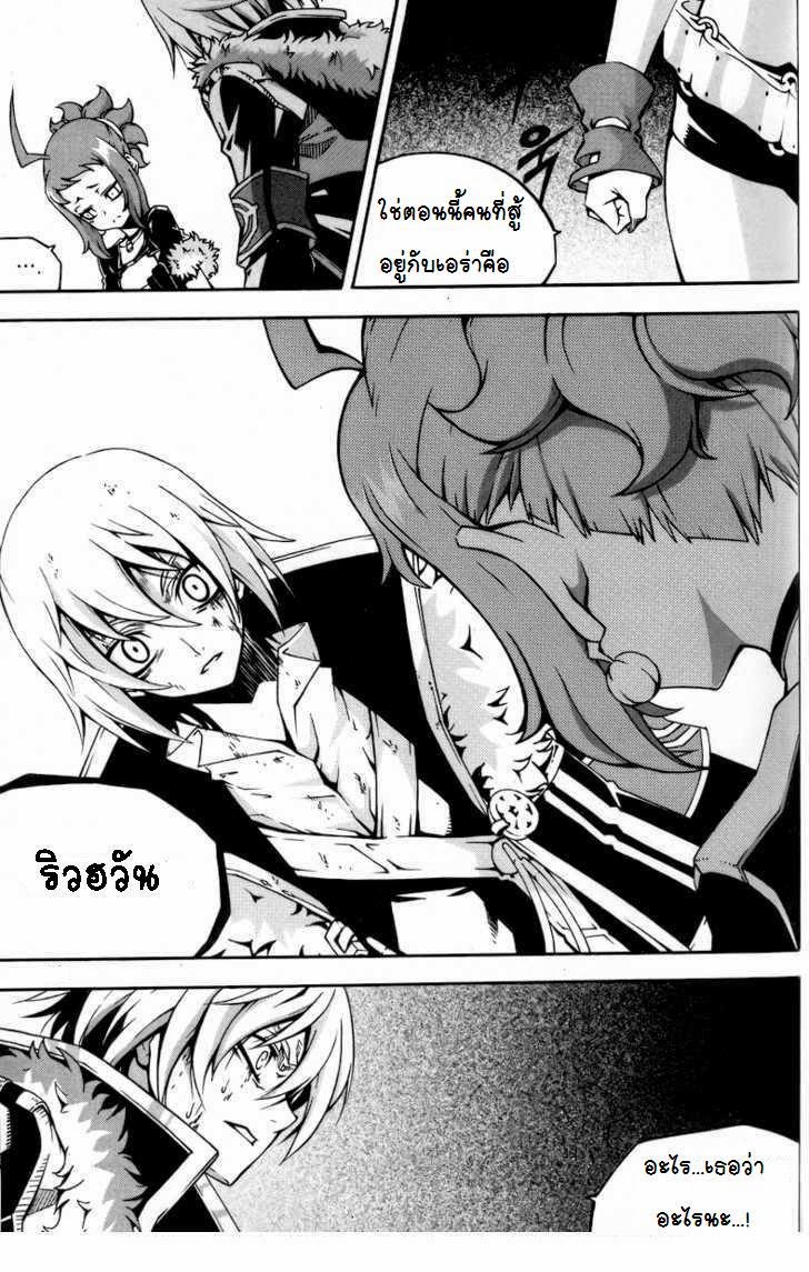 à¸­à¹ˆà¸²à¸™ Witch Hunter
