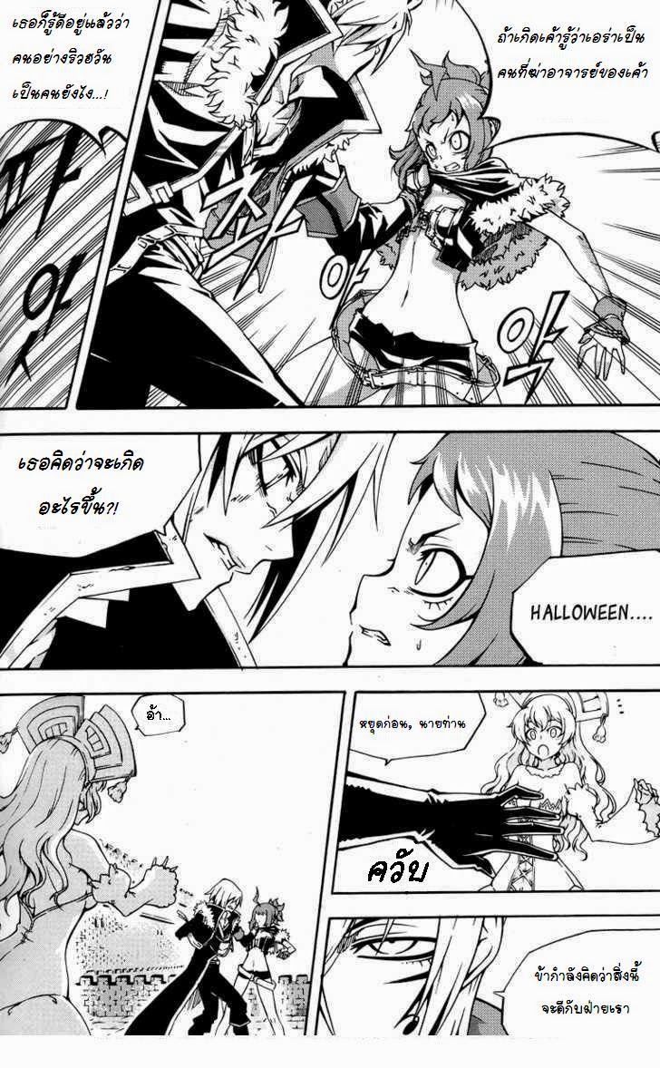 à¸­à¹ˆà¸²à¸™ Witch Hunter