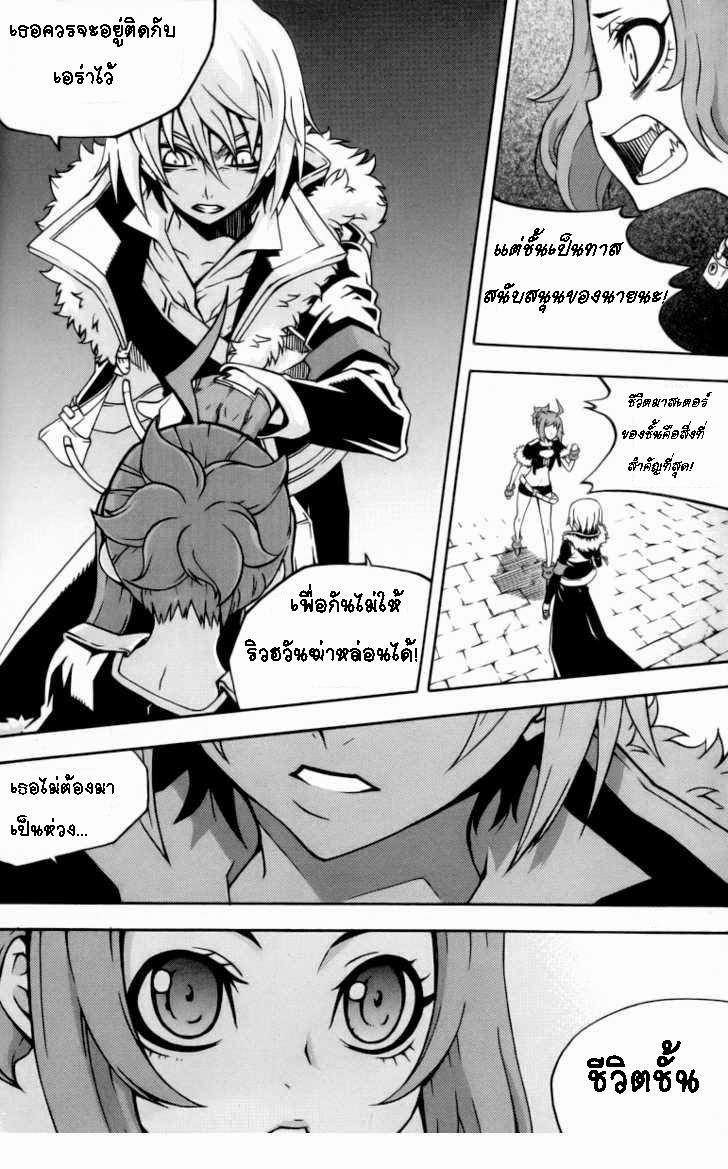 à¸­à¹ˆà¸²à¸™ Witch Hunter