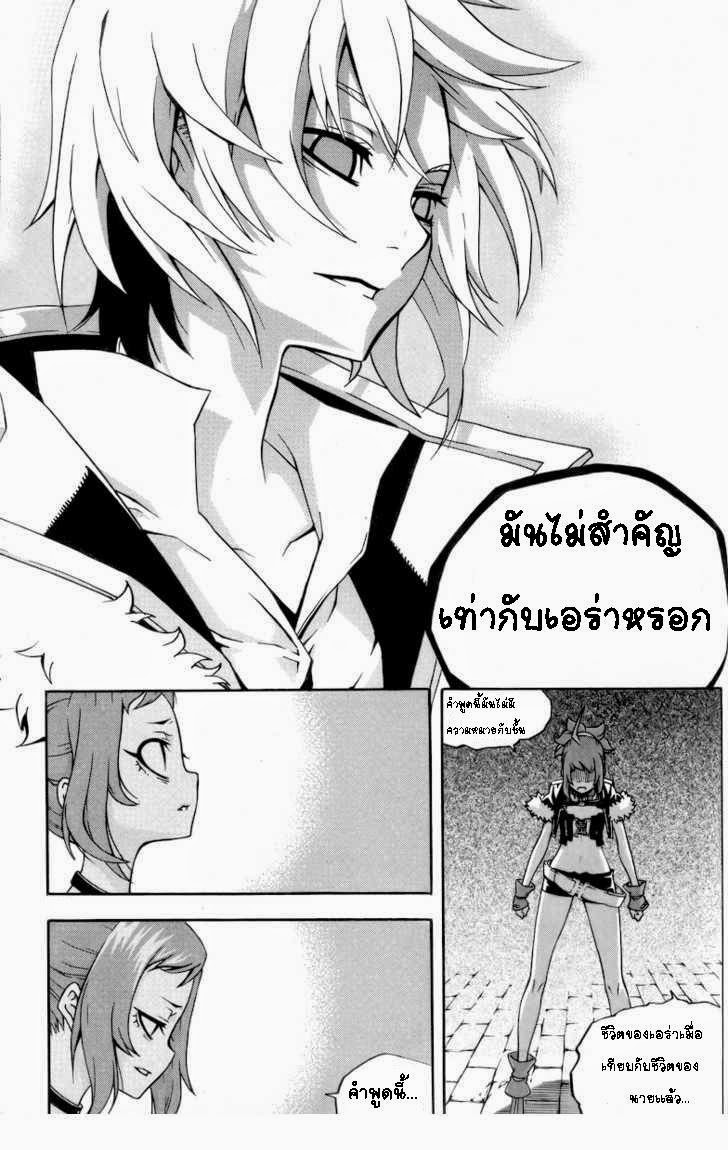 à¸­à¹ˆà¸²à¸™ Witch Hunter