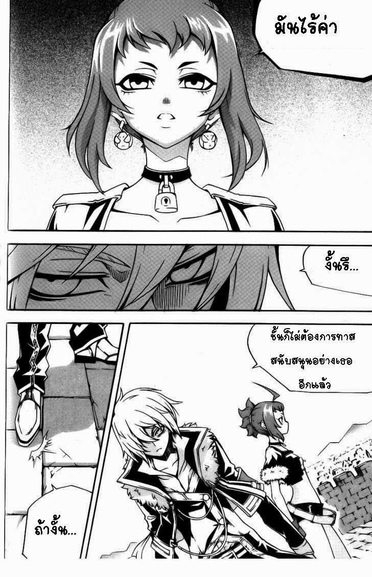 à¸­à¹ˆà¸²à¸™ Witch Hunter