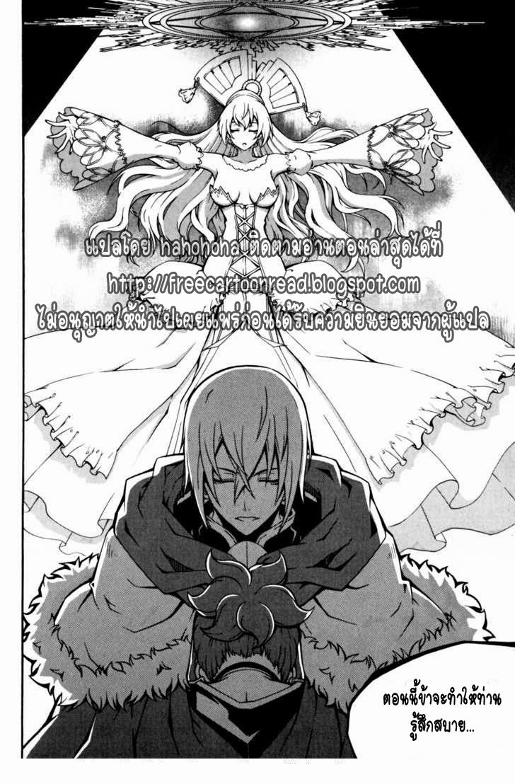 à¸­à¹ˆà¸²à¸™ Witch Hunter