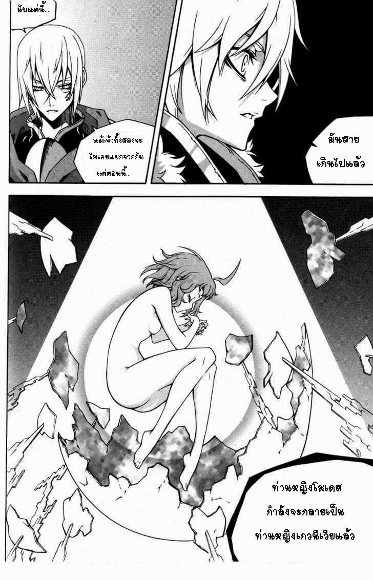 à¸­à¹ˆà¸²à¸™ Witch Hunter