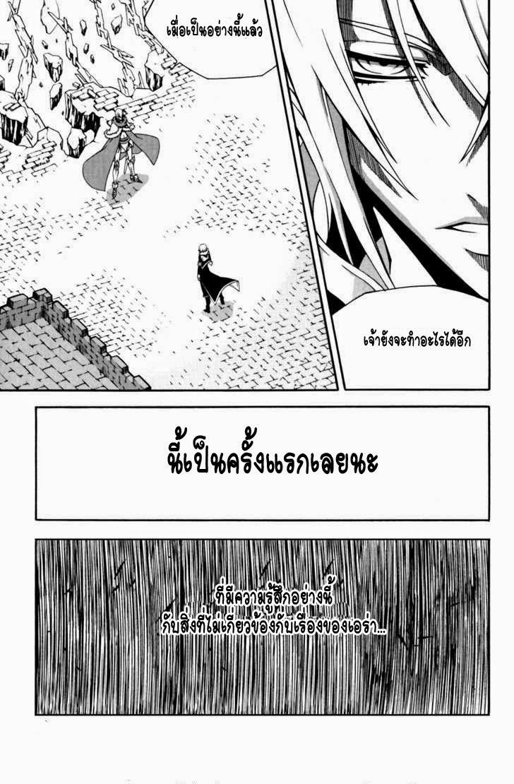 à¸­à¹ˆà¸²à¸™ Witch Hunter