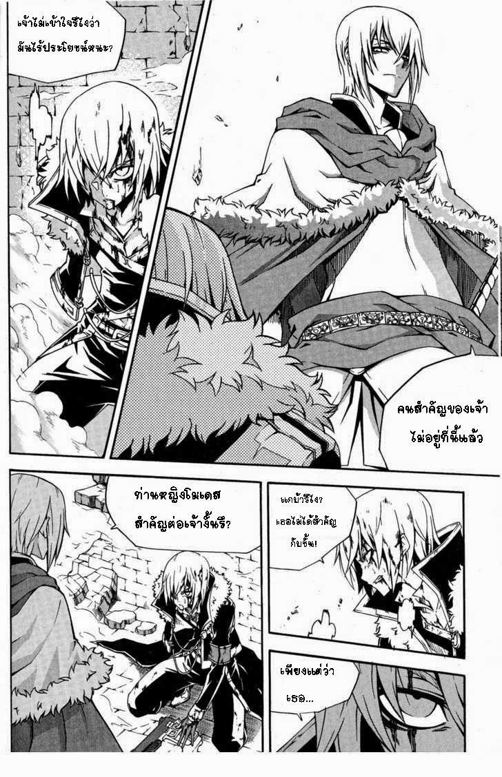 à¸­à¹ˆà¸²à¸™ Witch Hunter