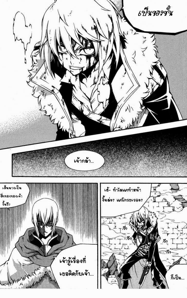 à¸­à¹ˆà¸²à¸™ Witch Hunter