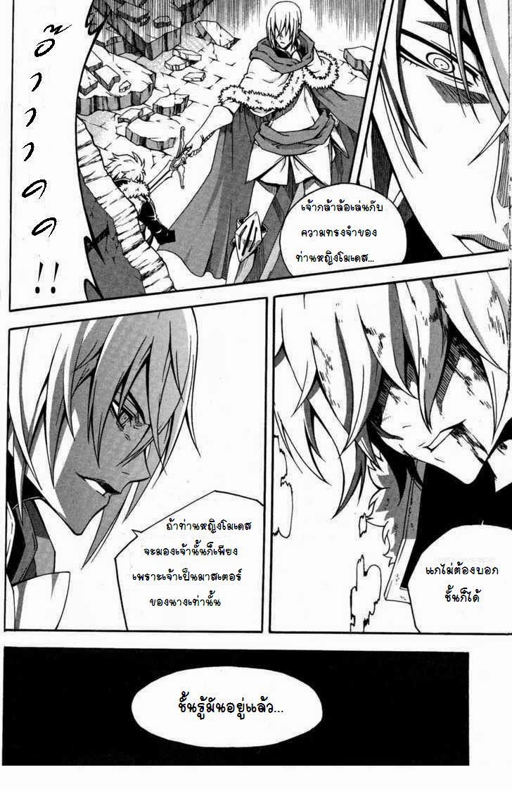 à¸­à¹ˆà¸²à¸™ Witch Hunter