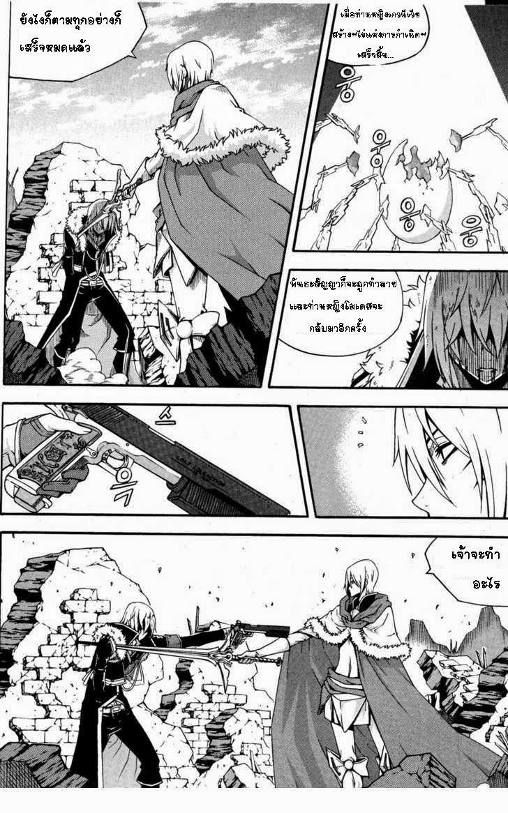 à¸­à¹ˆà¸²à¸™ Witch Hunter