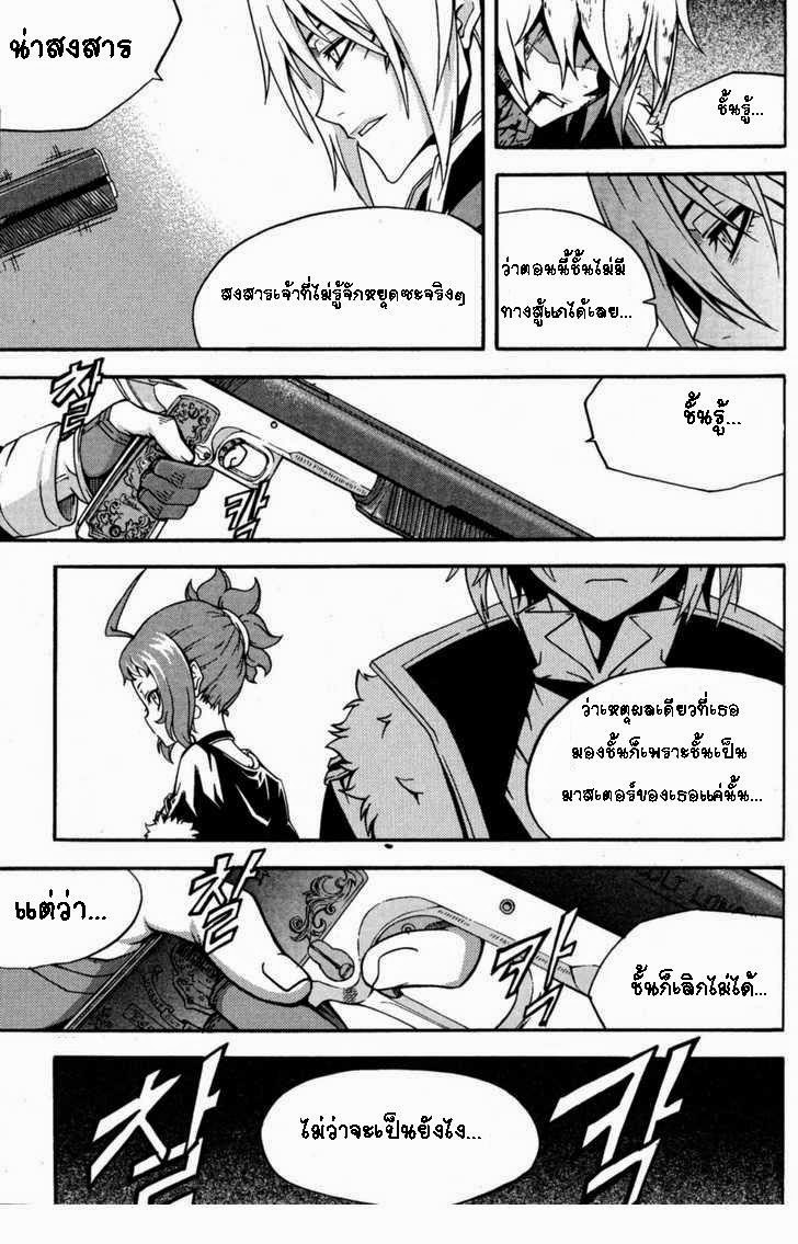à¸­à¹ˆà¸²à¸™ Witch Hunter