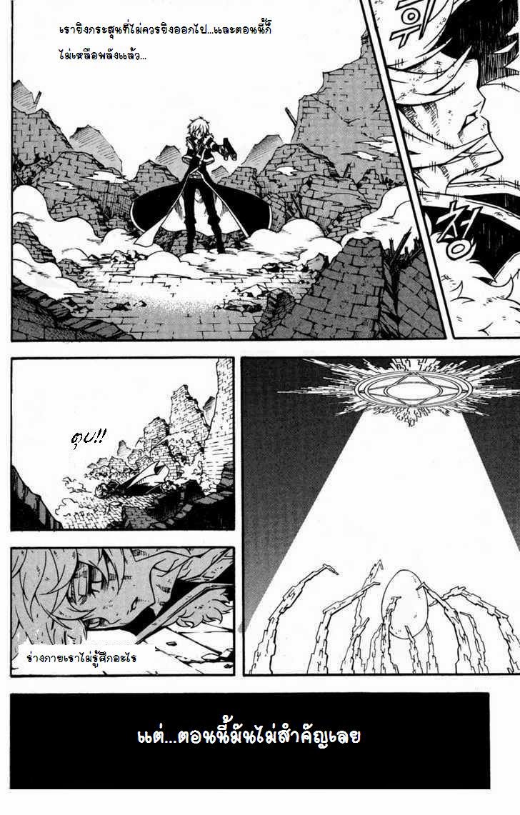 à¸­à¹ˆà¸²à¸™ Witch Hunter