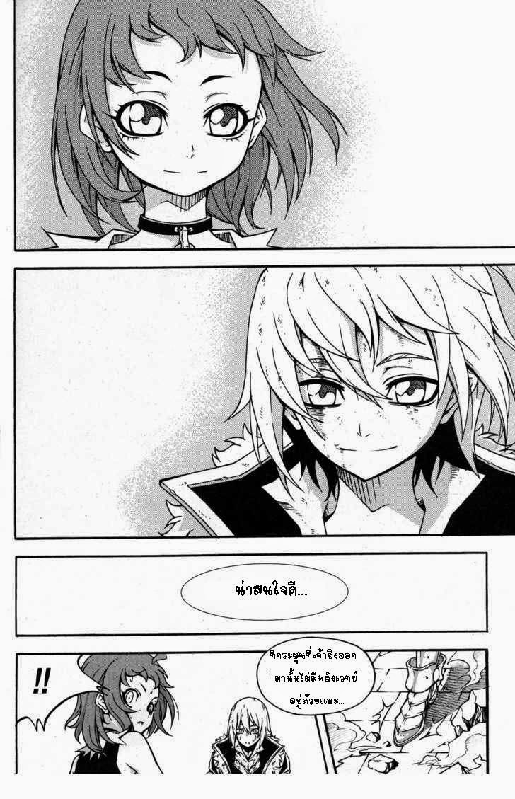 à¸­à¹ˆà¸²à¸™ Witch Hunter