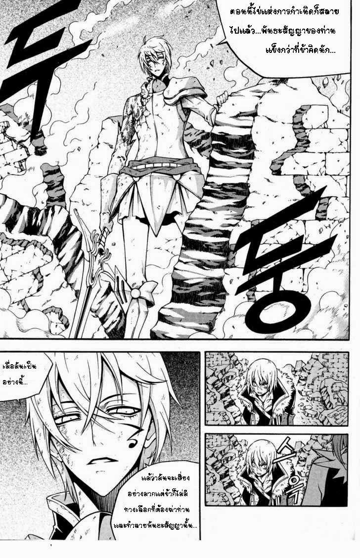 à¸­à¹ˆà¸²à¸™ Witch Hunter