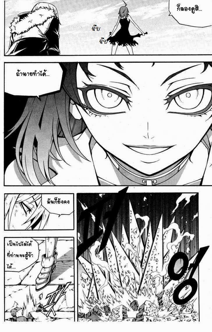 à¸­à¹ˆà¸²à¸™ Witch Hunter