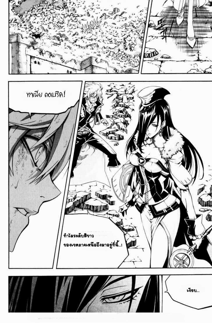 à¸­à¹ˆà¸²à¸™ Witch Hunter