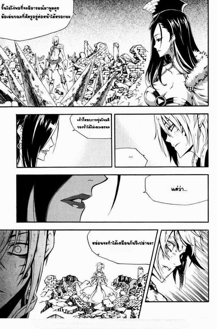 à¸­à¹ˆà¸²à¸™ Witch Hunter