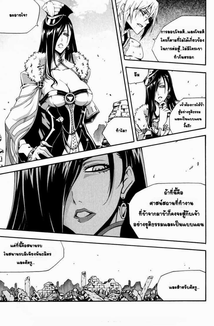 à¸­à¹ˆà¸²à¸™ Witch Hunter
