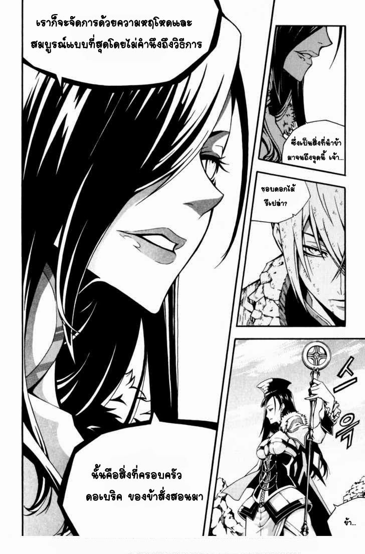 à¸­à¹ˆà¸²à¸™ Witch Hunter