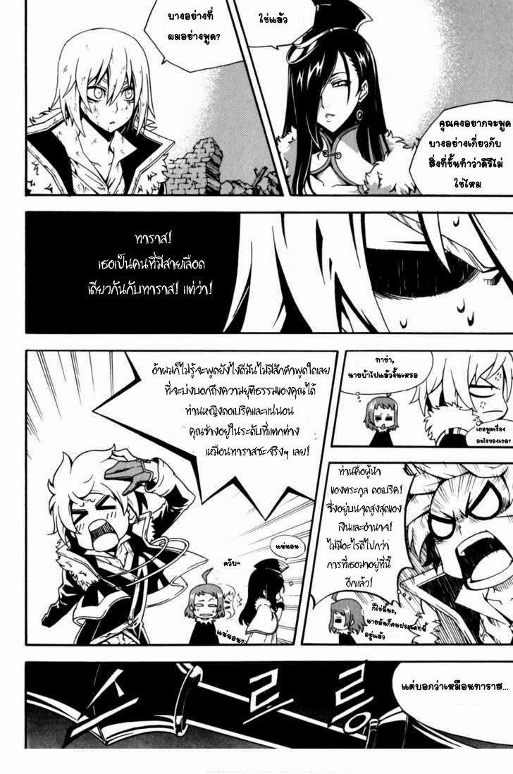 à¸­à¹ˆà¸²à¸™ Witch Hunter