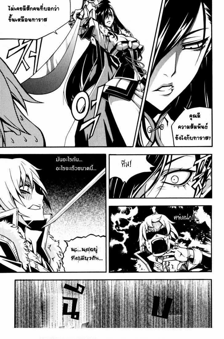 à¸­à¹ˆà¸²à¸™ Witch Hunter