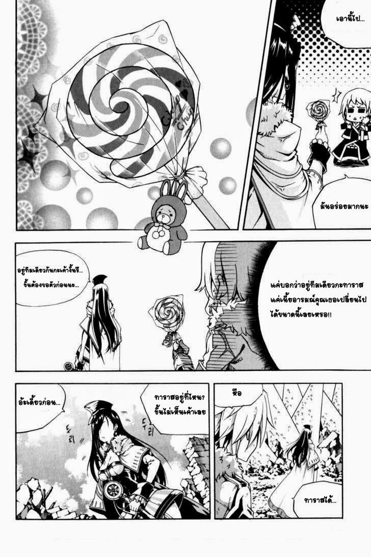 à¸­à¹ˆà¸²à¸™ Witch Hunter