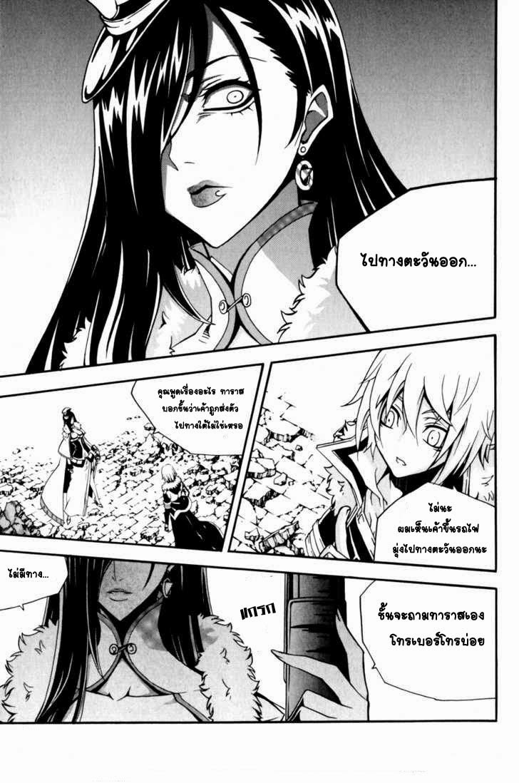 à¸­à¹ˆà¸²à¸™ Witch Hunter