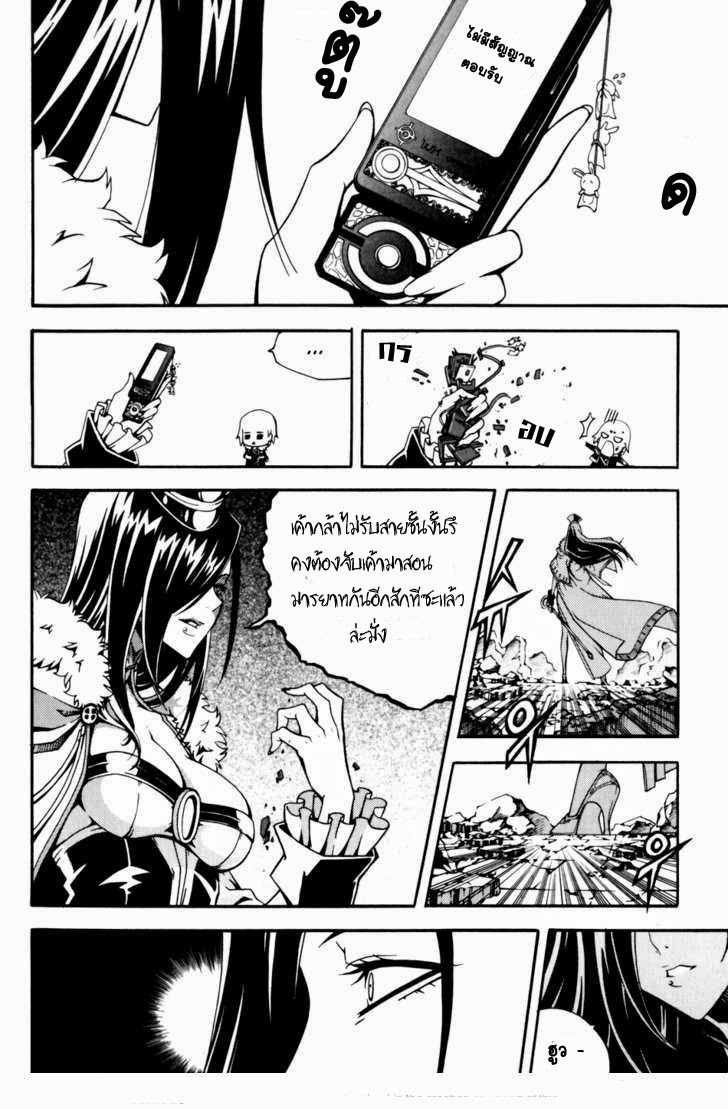 à¸­à¹ˆà¸²à¸™ Witch Hunter