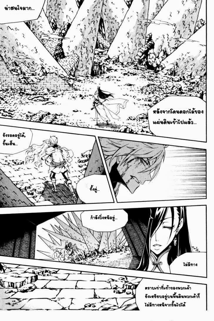 à¸­à¹ˆà¸²à¸™ Witch Hunter