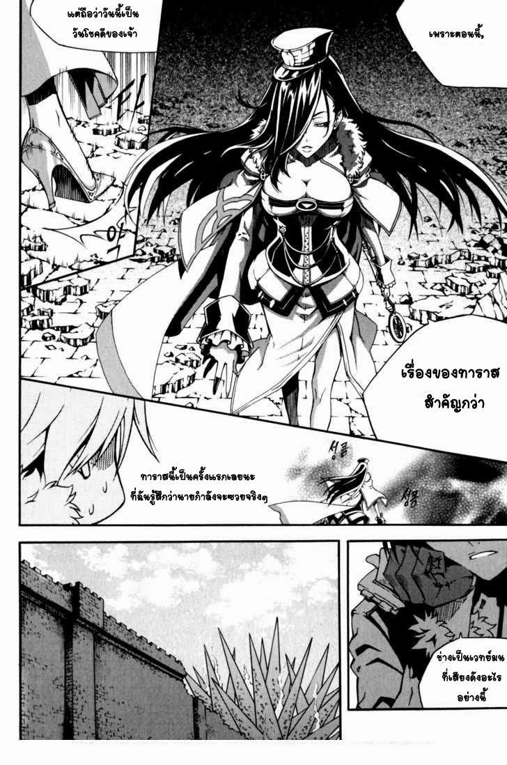 à¸­à¹ˆà¸²à¸™ Witch Hunter