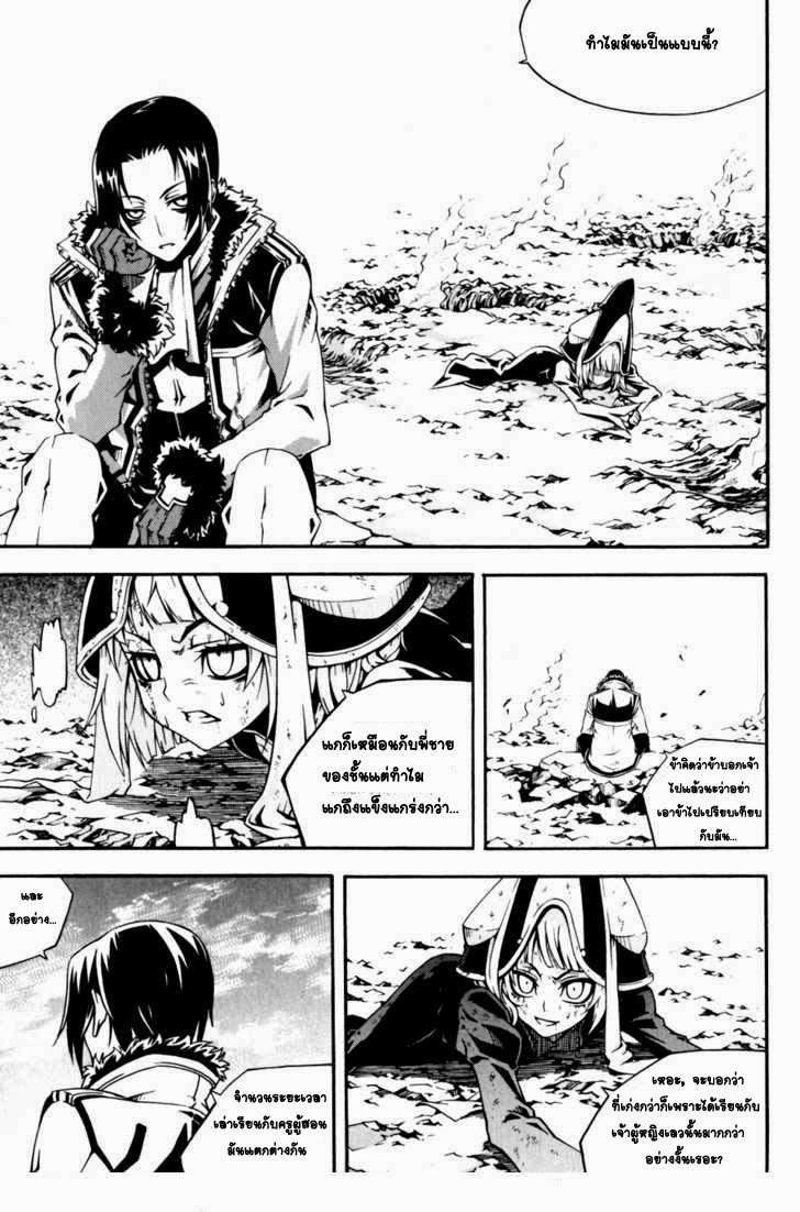 à¸­à¹ˆà¸²à¸™ Witch Hunter