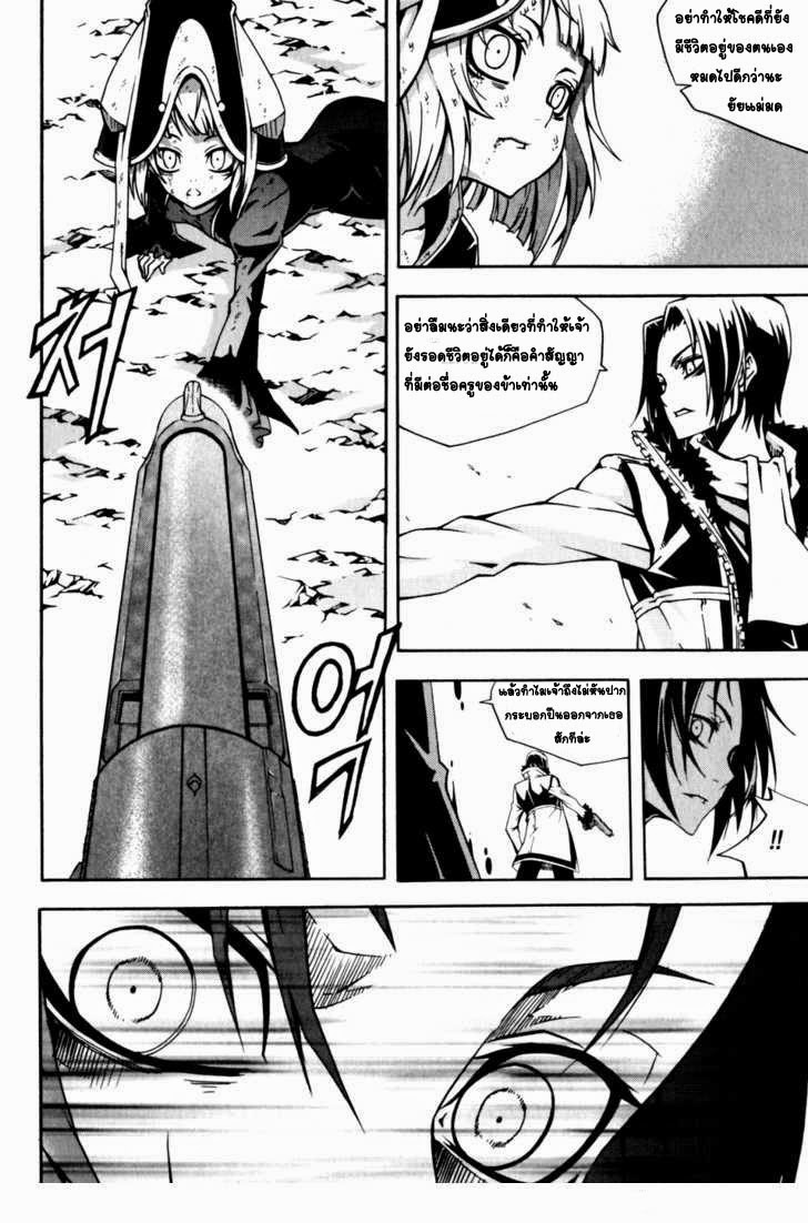 à¸­à¹ˆà¸²à¸™ Witch Hunter