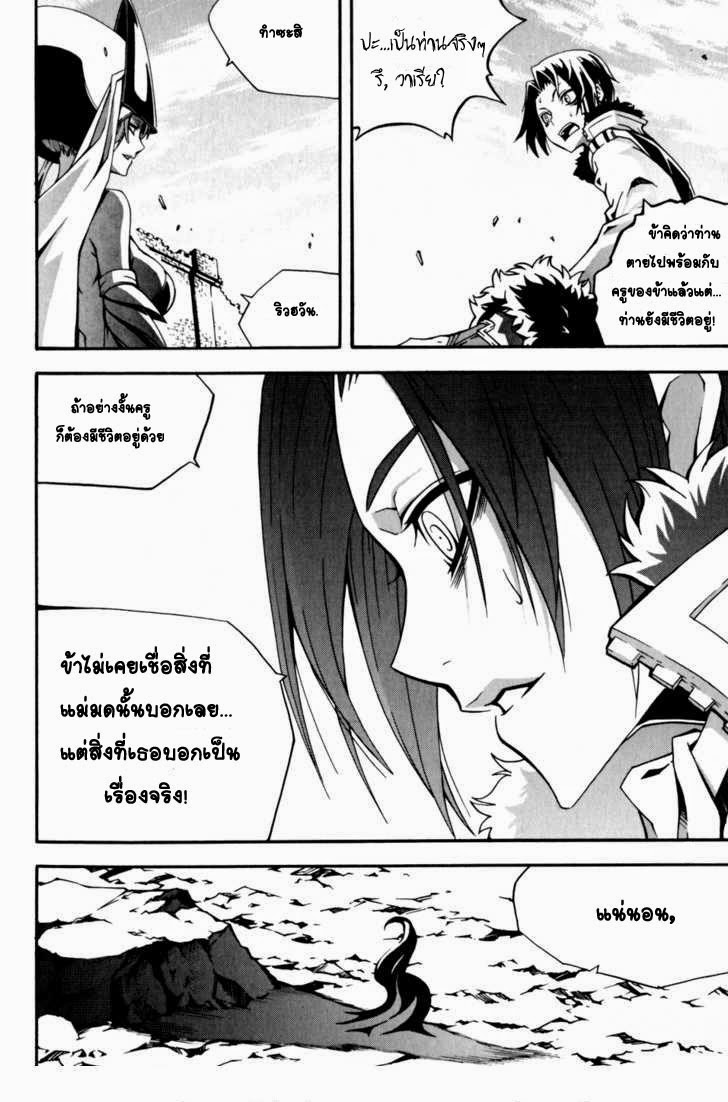 à¸­à¹ˆà¸²à¸™ Witch Hunter