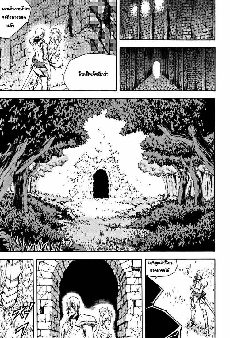 à¸­à¹ˆà¸²à¸™ Witch Hunter