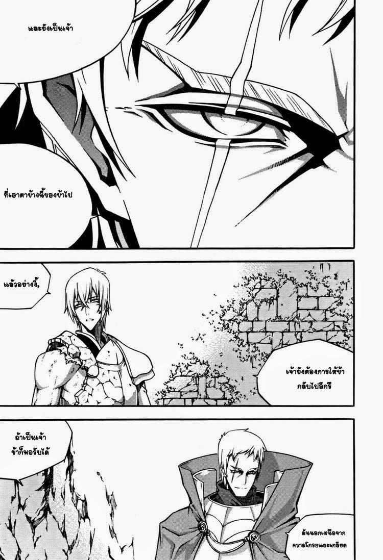 à¸­à¹ˆà¸²à¸™ Witch Hunter