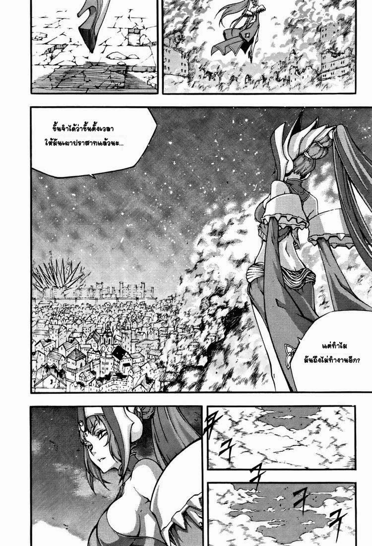 à¸­à¹ˆà¸²à¸™ Witch Hunter
