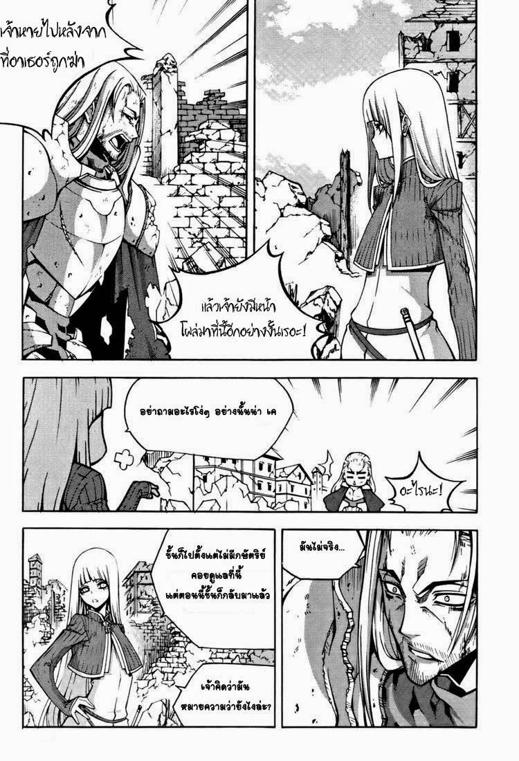 à¸­à¹ˆà¸²à¸™ Witch Hunter