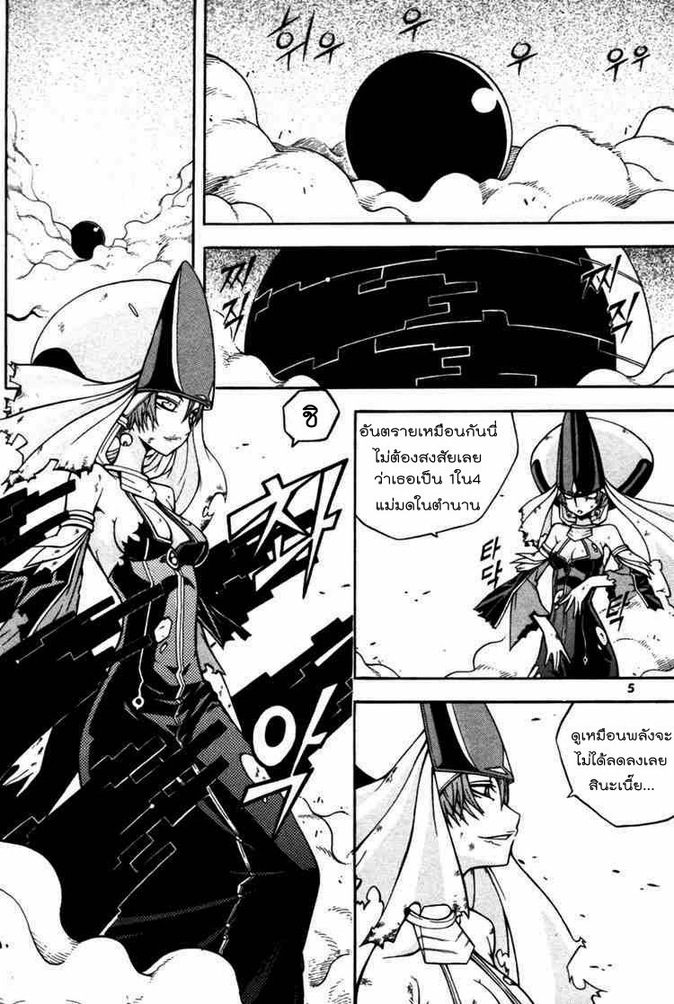à¸­à¹ˆà¸²à¸™ Witch Hunter