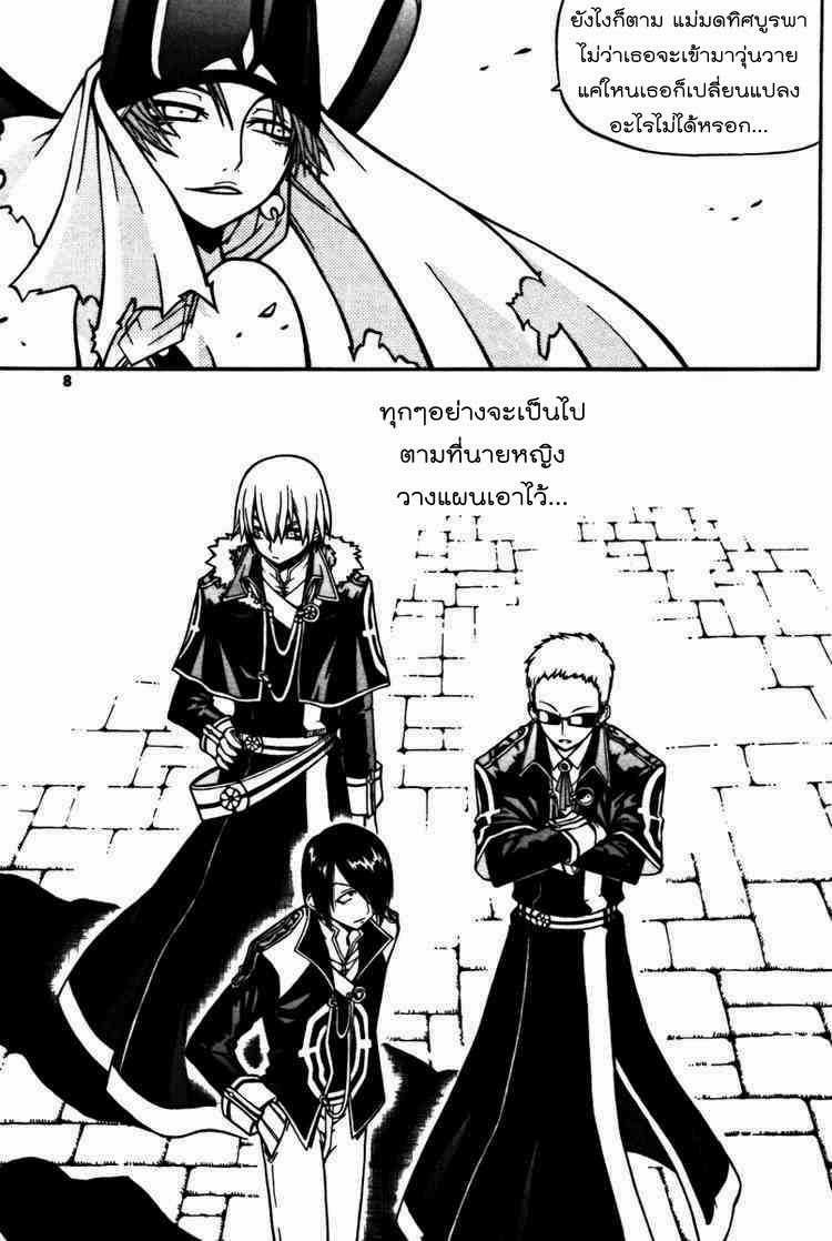 à¸­à¹ˆà¸²à¸™ Witch Hunter