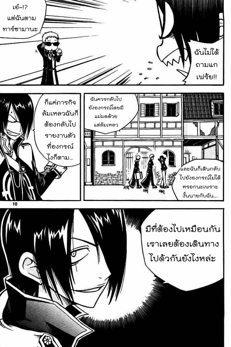 à¸­à¹ˆà¸²à¸™ Witch Hunter