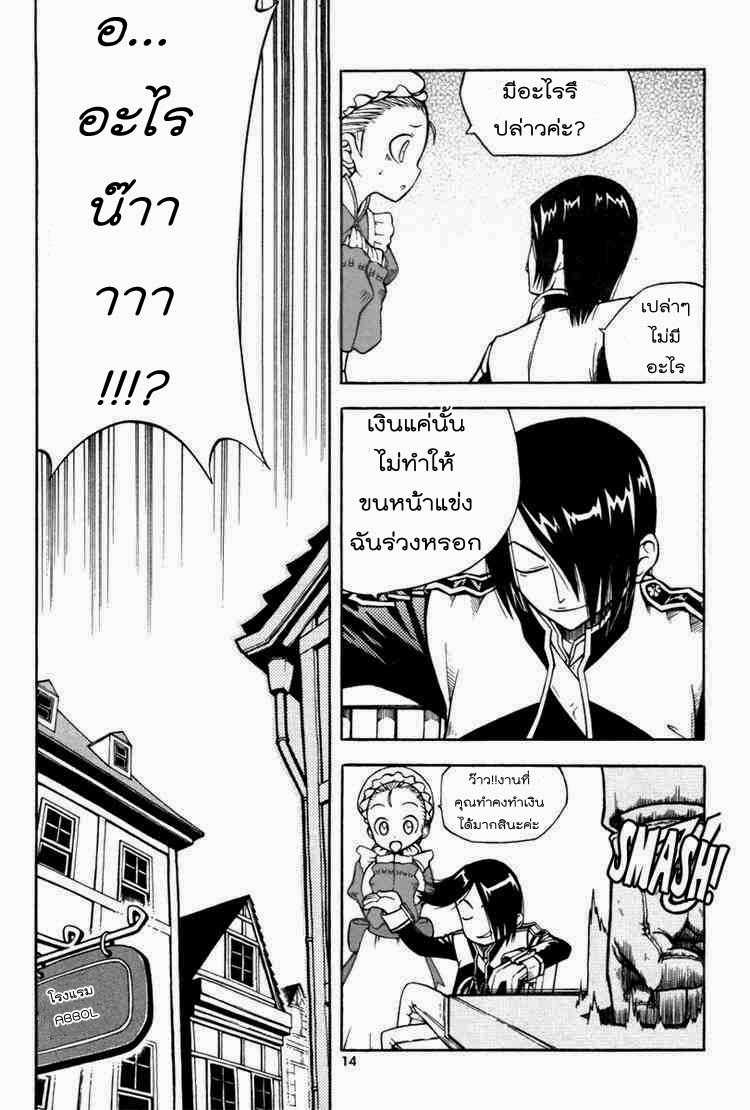 à¸­à¹ˆà¸²à¸™ Witch Hunter